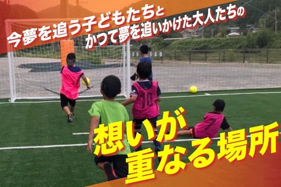 【福岡県宗像市発！】サッカーとスケボーで世界に感動を広げたい！