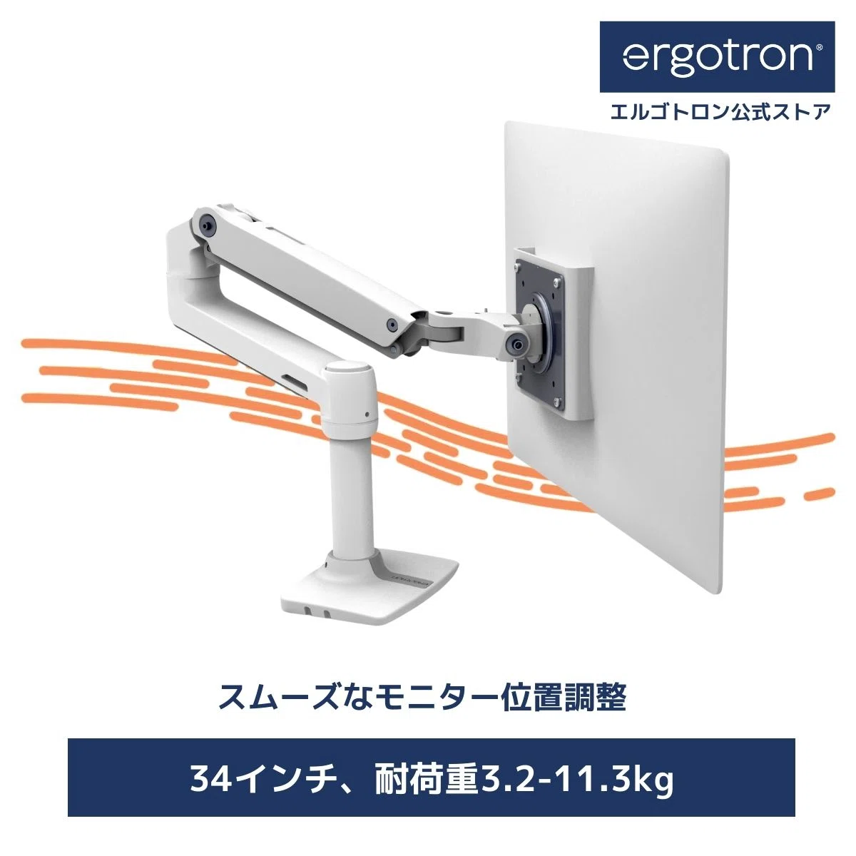 ERGOTRON LX ホワイトは白いデスク環境でモニターアームを使いたい人に