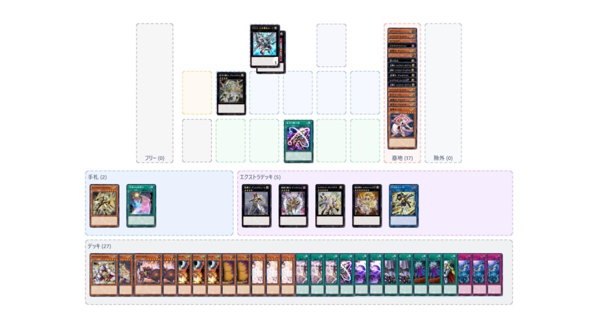 セイクリッド・テラナイトの新規が来たよ。(デッキ・展開案)｜ぷれしぐれ