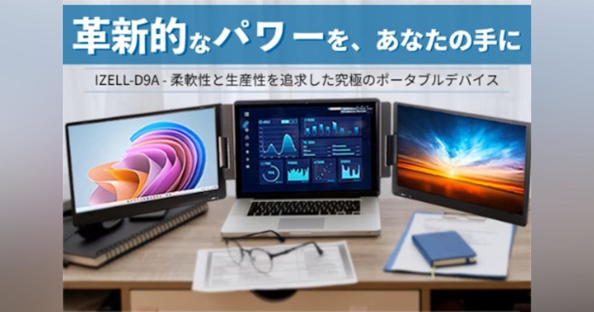 ケーブル1本で2画面へ拡張！14インチIPSポータブルデュアルモニター。 Win