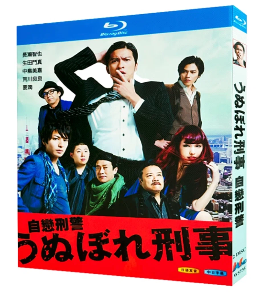 Blu-ray】『うぬぼれ刑事』Blu-ray BOX（全11話収録／2枚組）長瀬智也