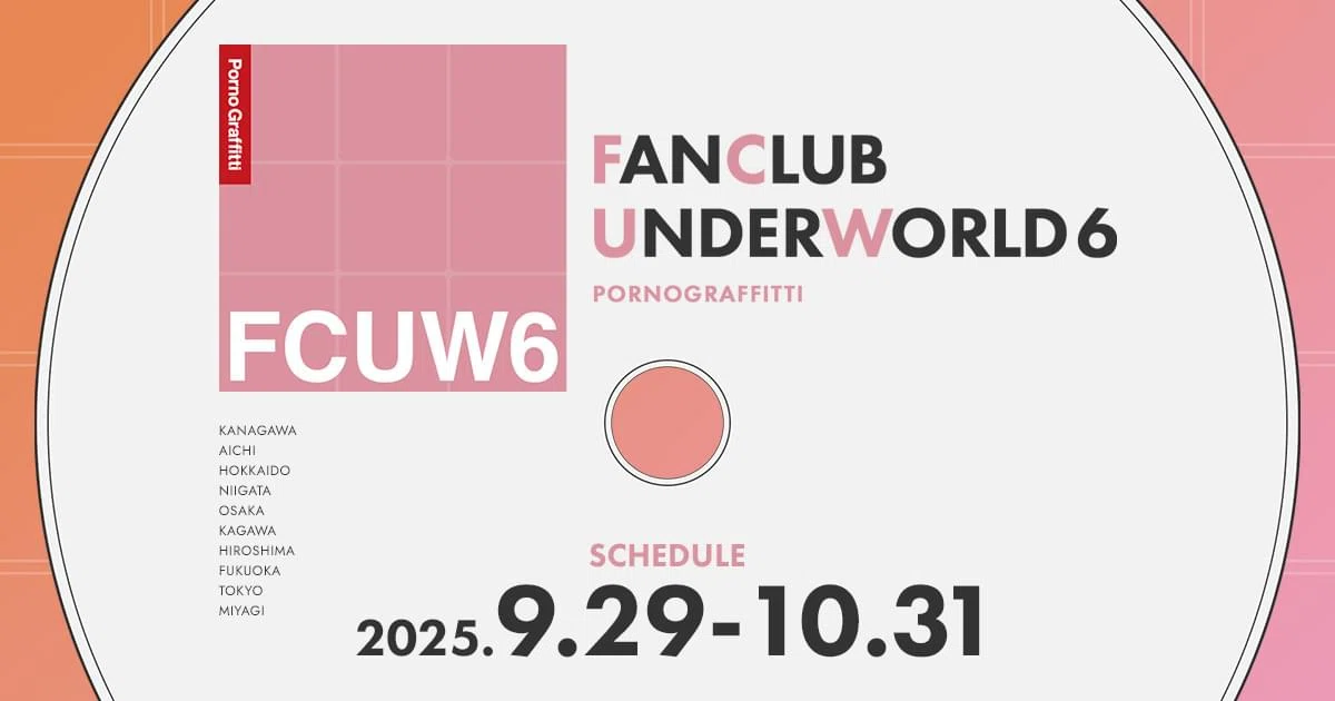 FCUW6 in福岡レポ｜くま