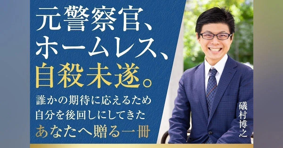 あなたの「物語」を肯定する一冊『私はここで咲かなくてもいい』出版プロジェクト
