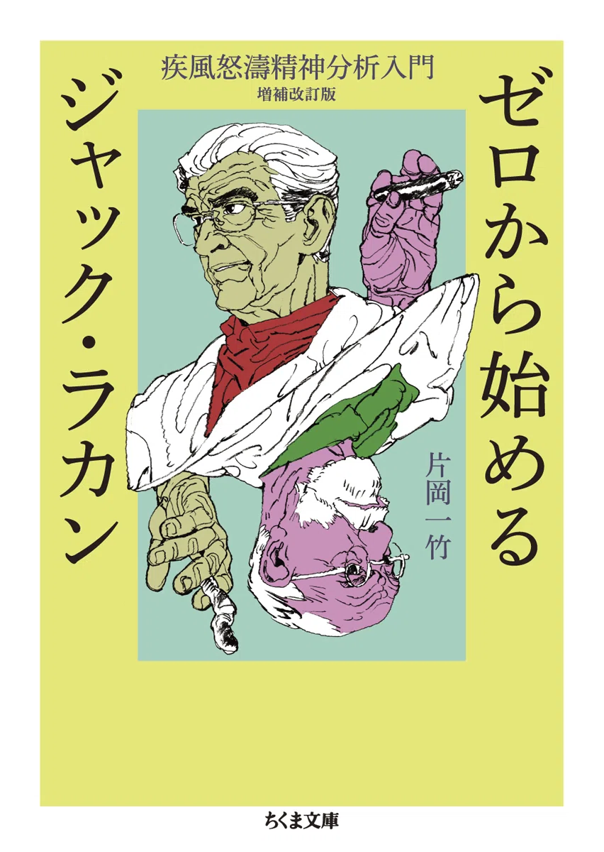 竹村和子『愛について』読書メモ｜kqck