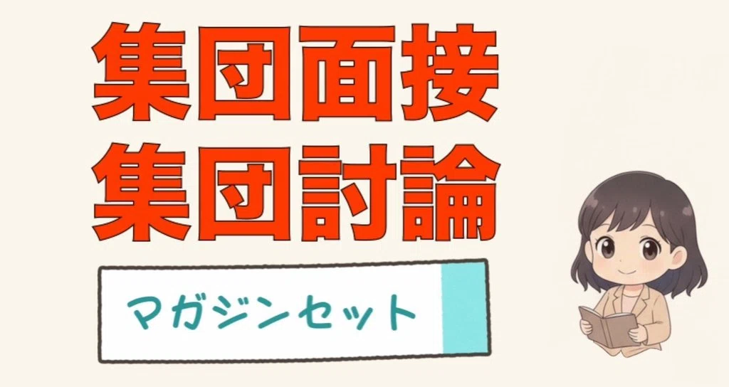 茨城県｜つくばみらい市役所職員採用試験】《厳選162問》合格をつかむ