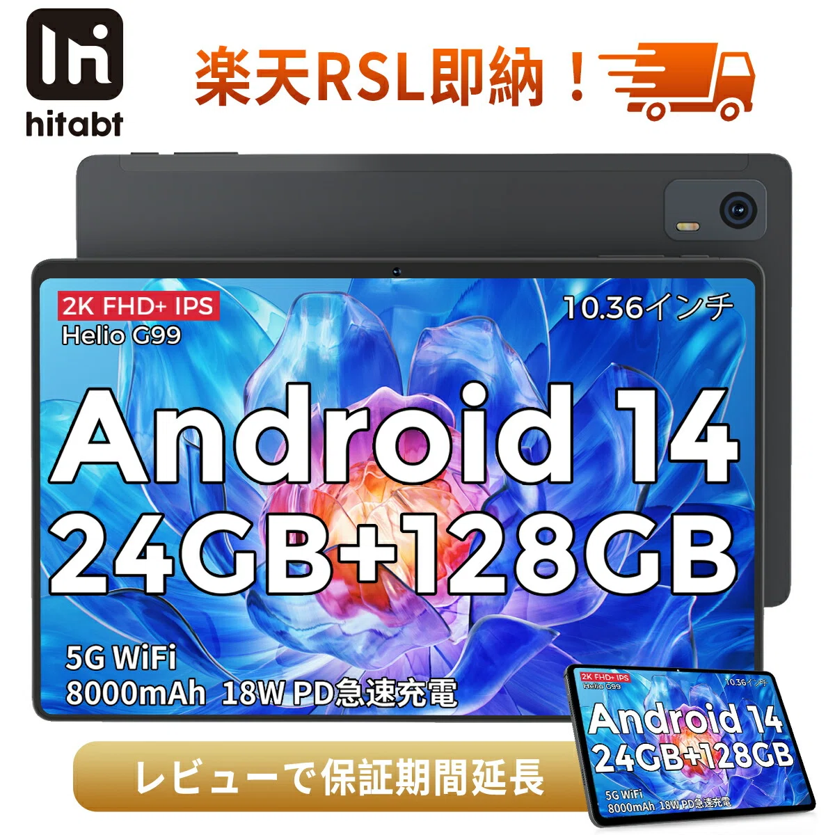 衝撃】Helio G99搭載で6,000円台！？楽天で発見された謎のタブレット