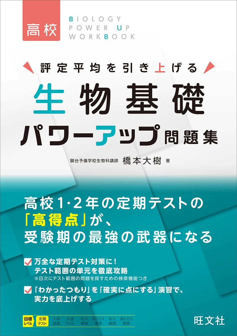 2026年9月】大学受験の注目参考書・問題集まとめ｜英語・数学・理科を