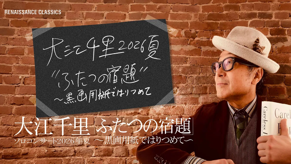 ぴの耳より