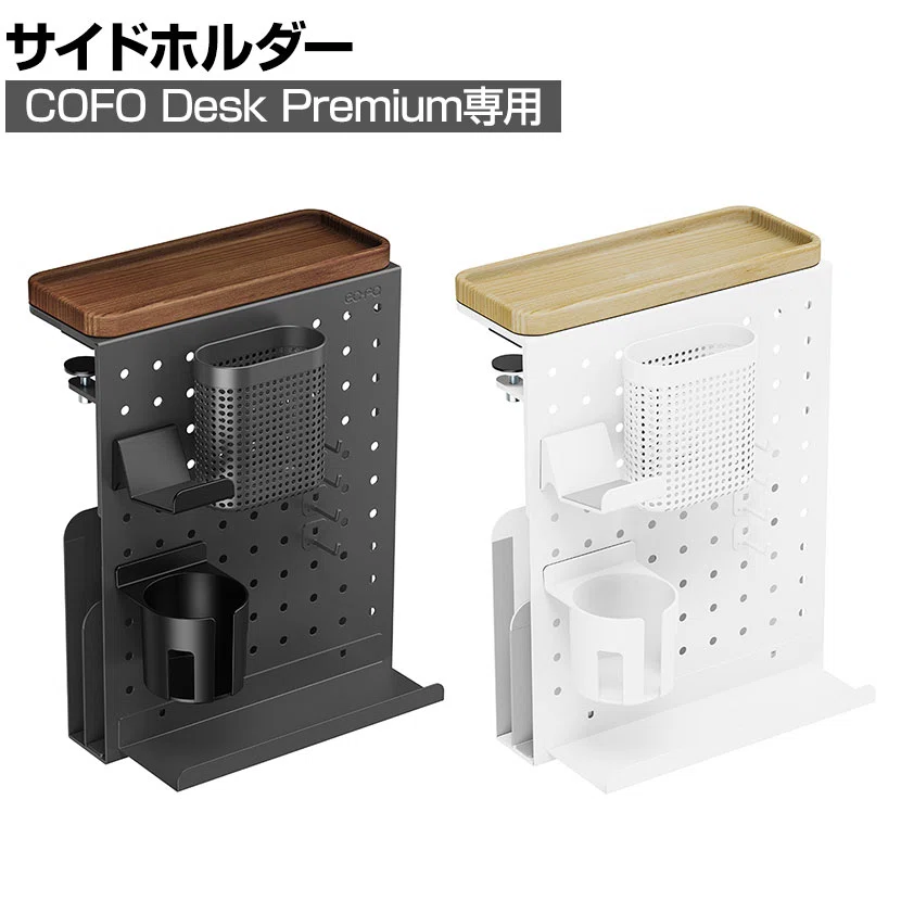 🏠 デスク収納の救世主！COFO Desk Side Holderレビュー 🏠｜りょー