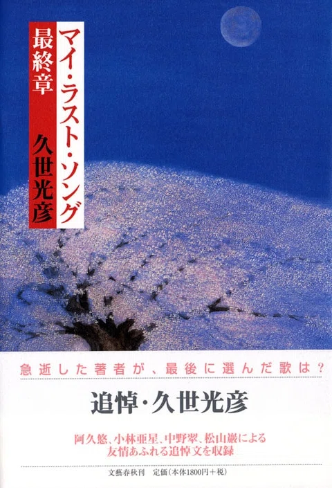 私の読書の先生｜盆緑