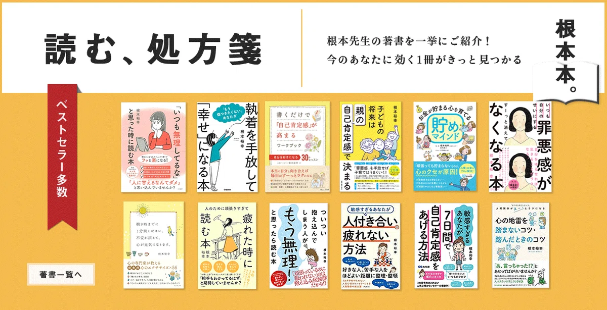運命学カウンセラー根本沙璃　超開運セミナー　占い師・カウンセラーが自然体セミナー 心理カウンセラー・根本裕幸さんにスーパーバイズ(ビジョン)を依頼した