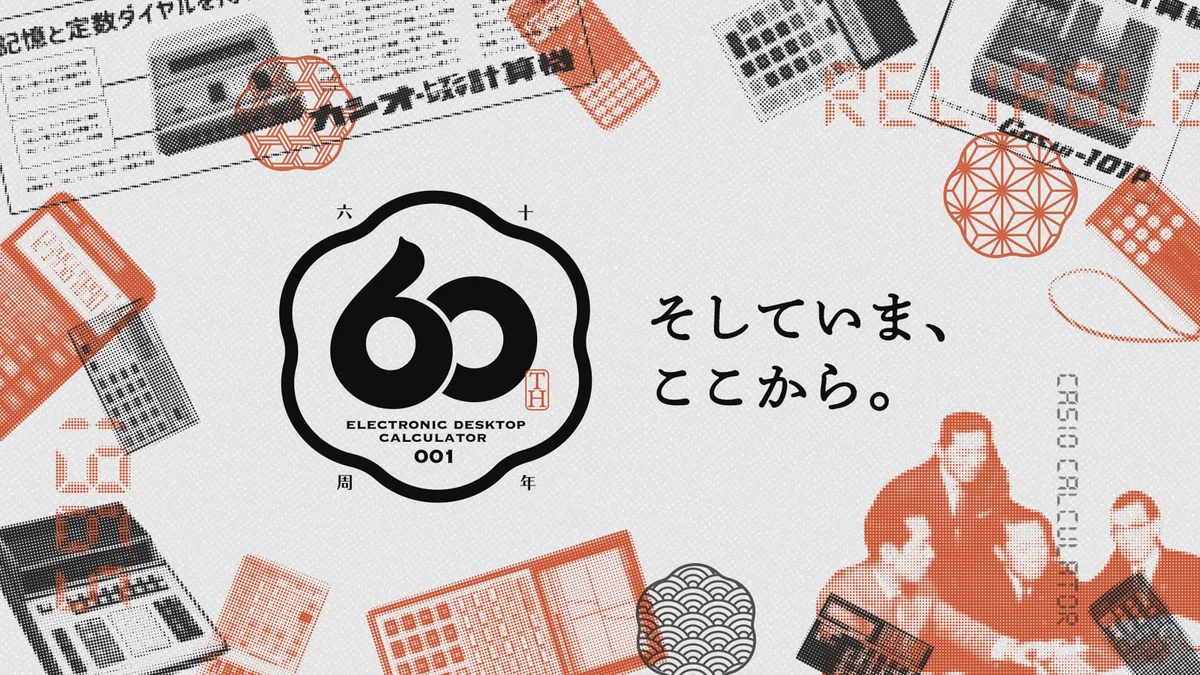 カシオのオモシロ電卓物語 Vol.1 : 野球ゲームができる「BB-9