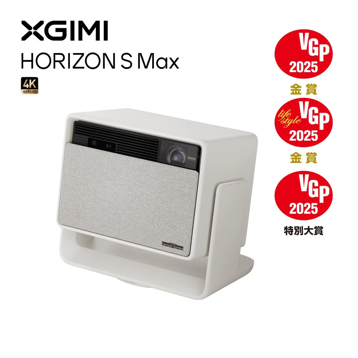 XGIMI Elfin Flip 4Kレビュー・口コミ評判と特徴 薄型ボディに4K×3色