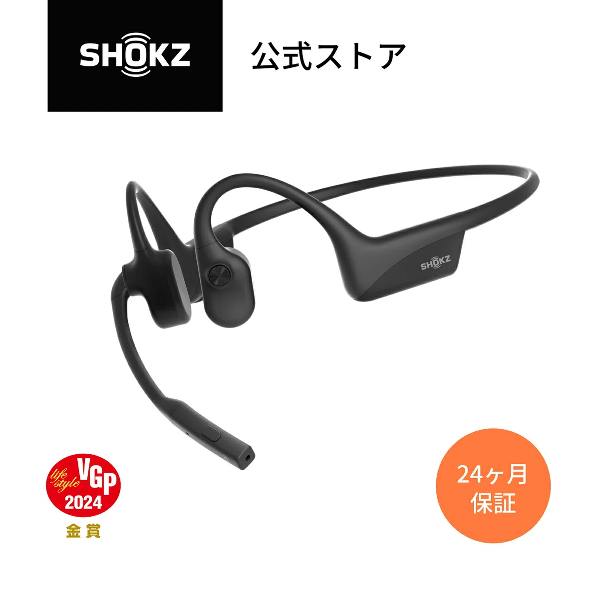Shokz OpenComm2 2025 Upgrade のレビュー・口コミ評判と特徴 ビジネス