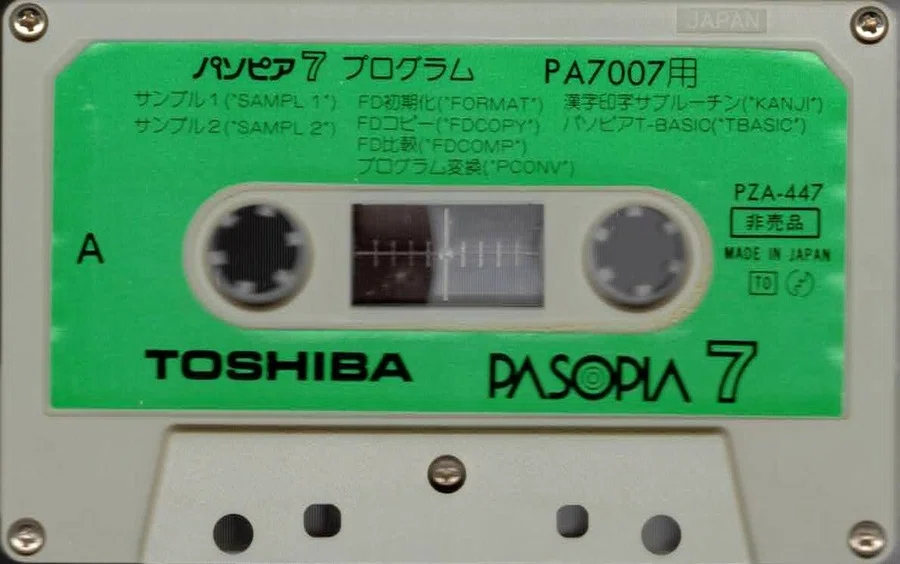 PASOPIA7 - 東芝の悩み｜kzn
