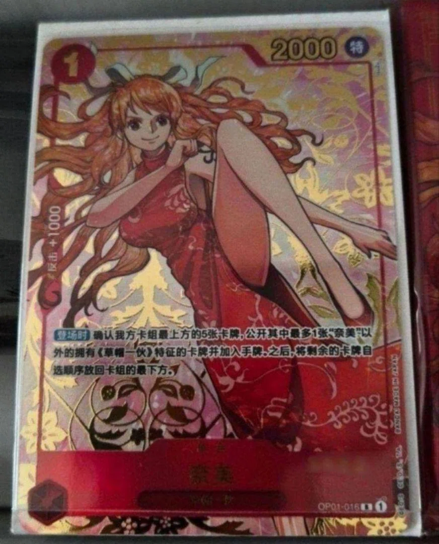 中国ナミ（赤ナミ、青ナミ）は今買うべきか｜怪獣ONE PIECEカード情報