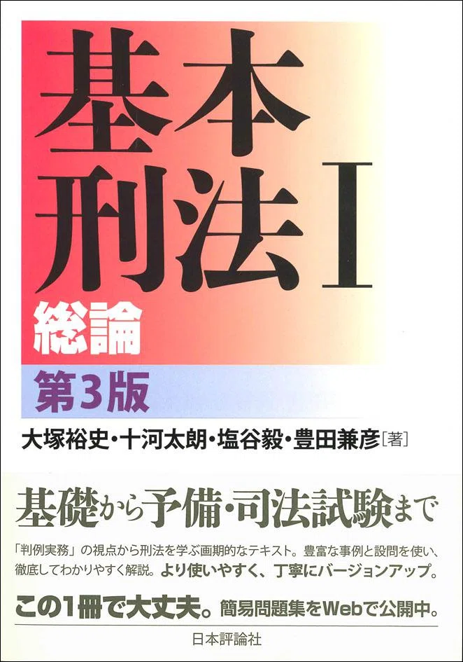 おすすめ基本書・書籍｜バニラ