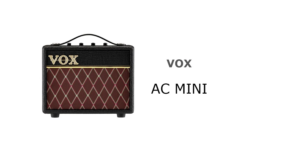 VOX AC MINIは、VOX伝統のACシリーズを思わせるデザインを採用した