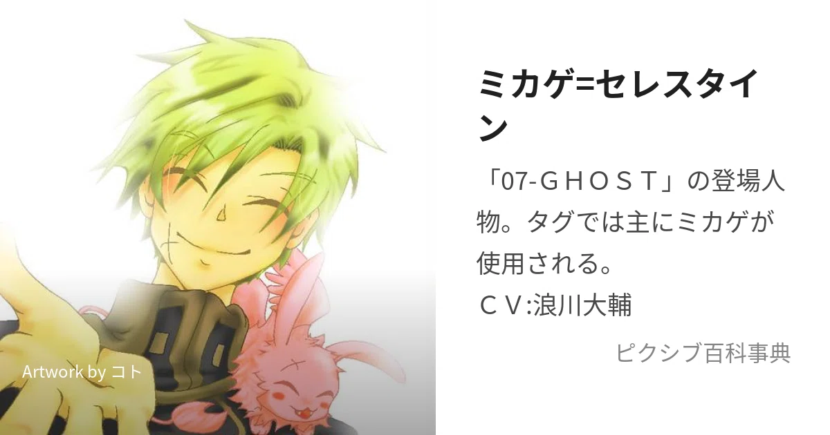 07－GHOST（2009年）【アニメ紹介の道は険しい。さあ、妄想して