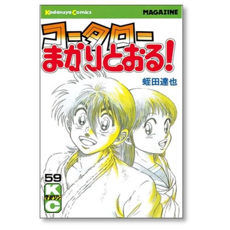 1980年代 前半 人気漫画まとめ｜漫画全巻専門店 / コミックセット通販
