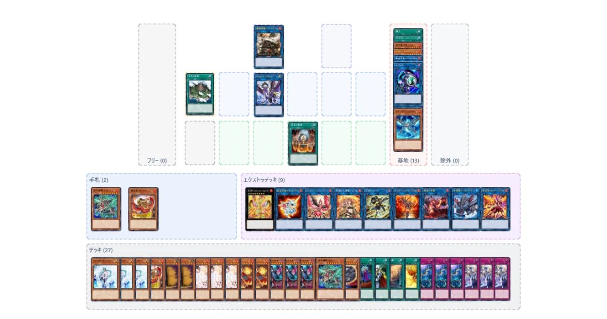 炎王スネークアイ展開95種【MD】｜フジキ