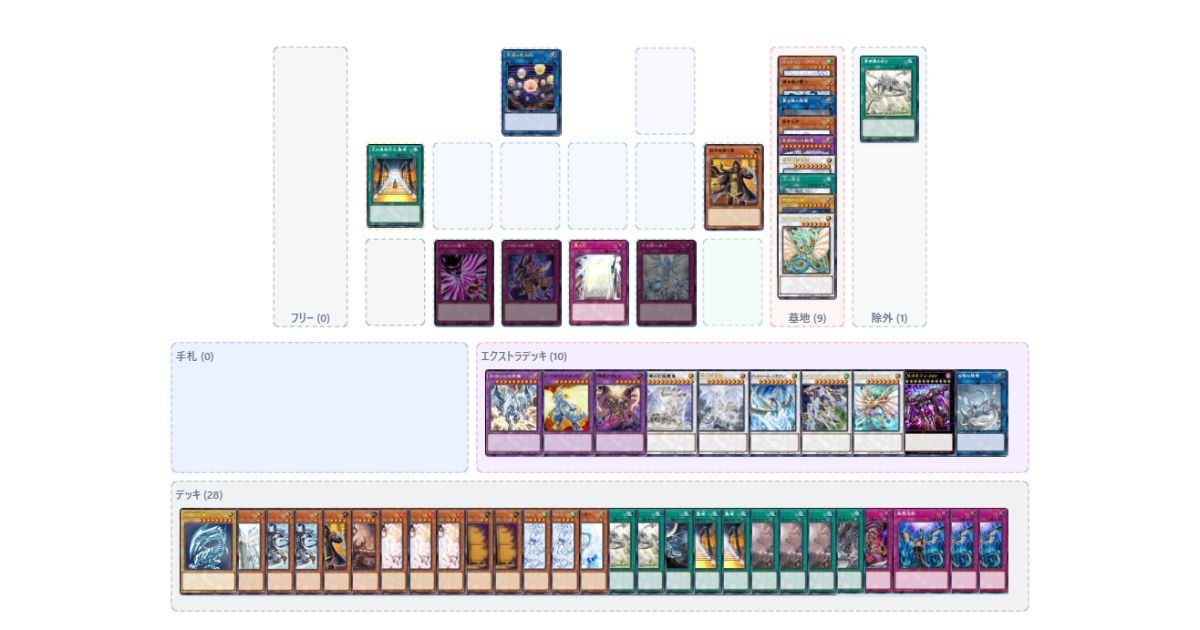 遊戯王】原石リシド青眼【マスターデュエル】｜おつ。