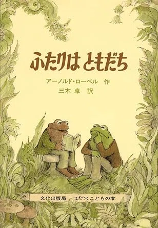 家庭保育園「すくすく館」「なかよし館」と「くもんのすいせん図書2024