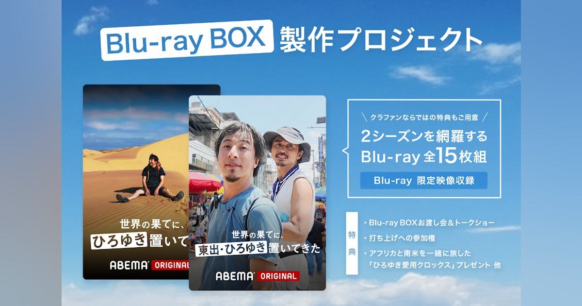 NPO書評：世界の果てに、ひろゆき置いてきた～人はなぜ旅をするのか