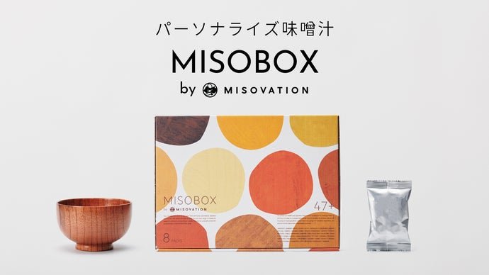 【パーソナライズ味噌汁】味の好みと栄養状態から選ぶ新しい味噌汁体験MISOBOX