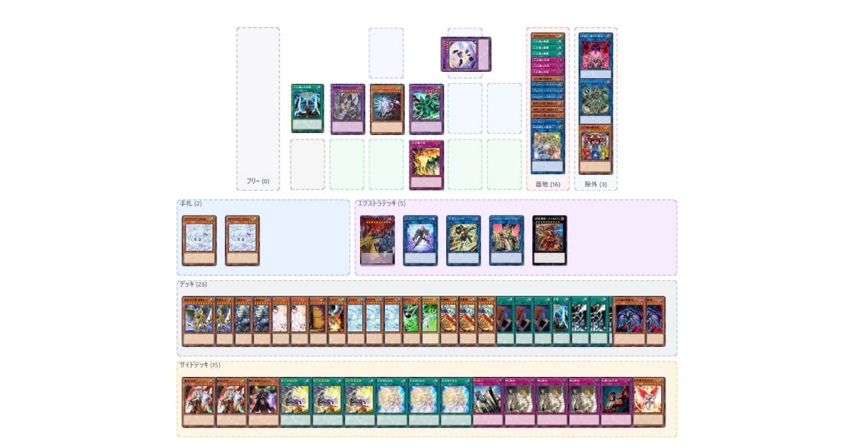 遊戯王】三幻魔展開 クリスティア、マジック・キャンセラー、イヴ