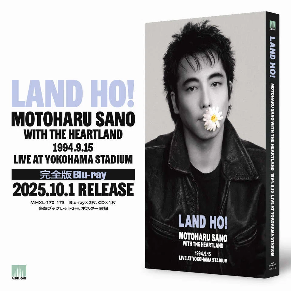 Motoharu Sano] 32 years after 