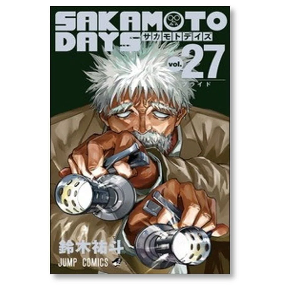 サカモトデイズ 漫画全巻専門店 <コミックセット>｜漫画全巻専門店
