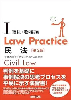私の本棚2025年版～司法試験・予備試験～民法のおススメ｜ともしび