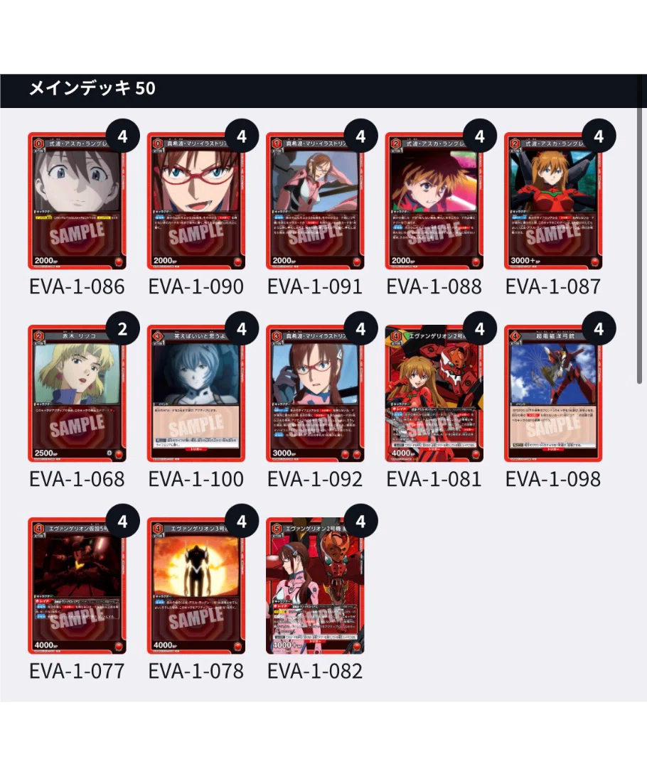 2026年5月最新版】【ユニアリ】ヱヴァンゲリヲン新劇場版 デッキレシピ