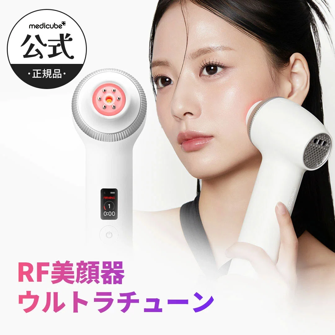 メディキューブ AGE-R 美顔器 ウルトラチューン40.68｜40.68MHzのRFと