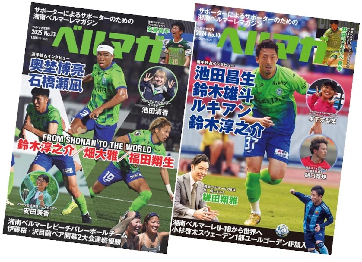 日本代表 鈴木淳之介選手 湘南ベルマーレ時代を振り返る 2024年@馬入