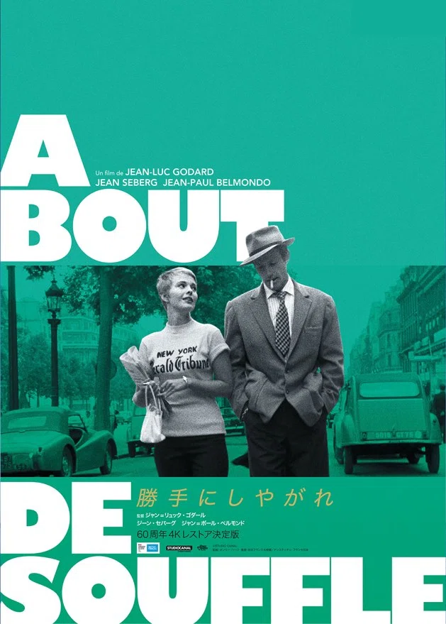 気狂いピエロ（1965🇫🇷）2Kレストア版｜麦鷲映画ノート