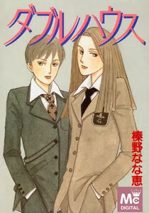 天才に、やっと時代が追いついた ――榛野なな恵作品｜@Chihiro