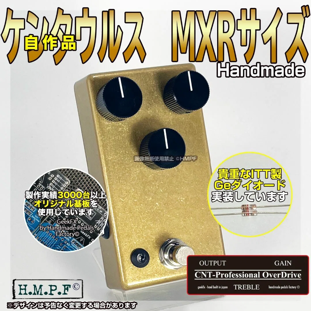 Jan Rayクローン　ハンドメイドペダル製作所 試奏レポ】11,000円のJan Rayクローンペダルを弾いてみた結果
