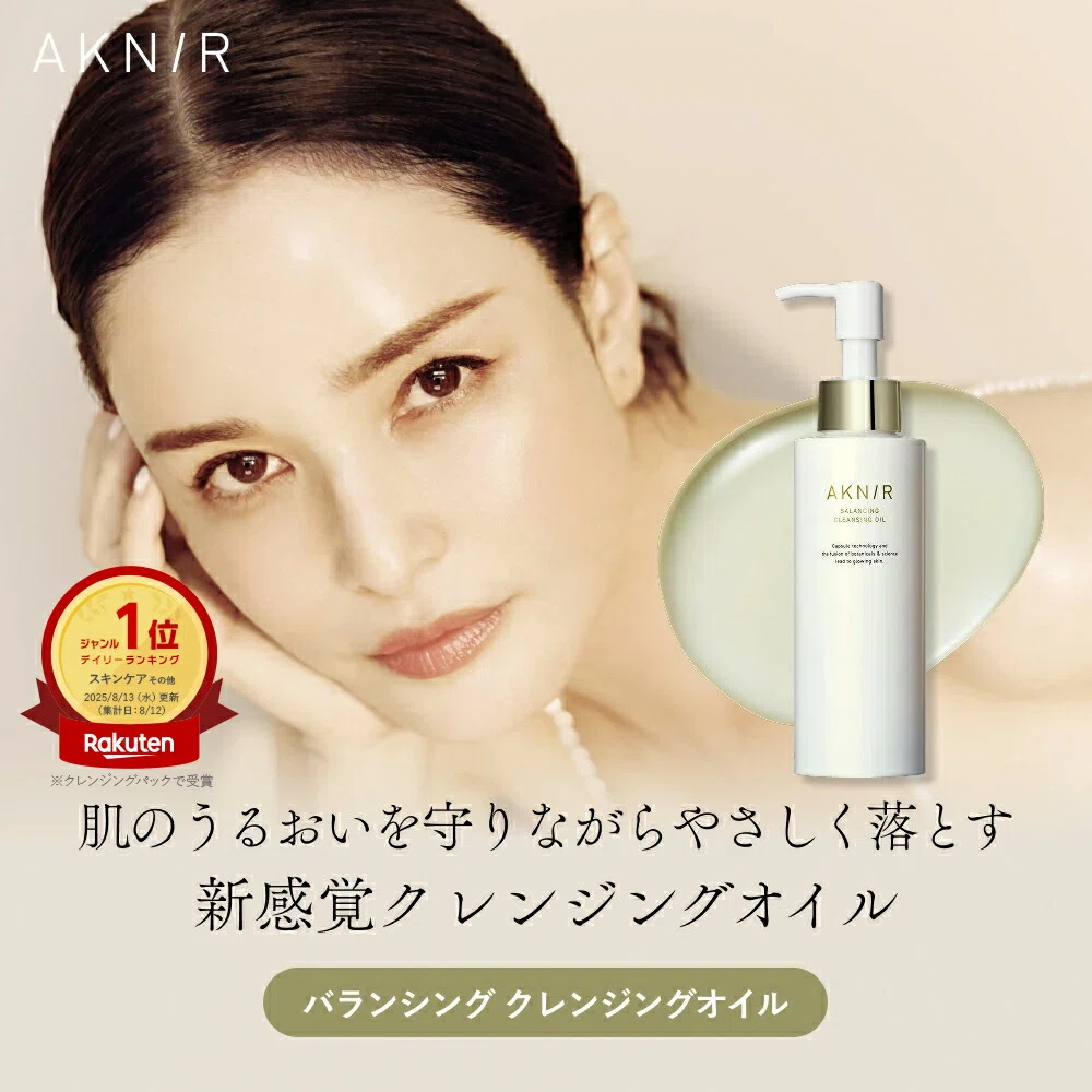 AKNIR(アクニー)クレンジングの口コミを徹底調査！実際に使った人の