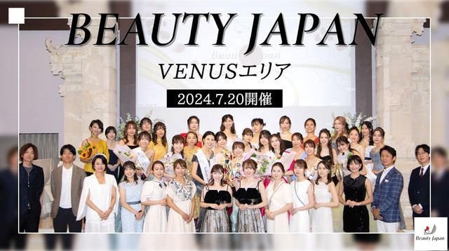 令和の舞踏会　BeautyJapan　VENUSエリア2024　クラウドファンディング | クラウドファンディング - FIRST STEP