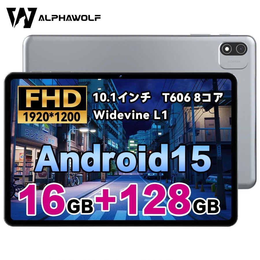 Android15 タブレット IPS大画面】BMAX I11S で叶える快適デジタル