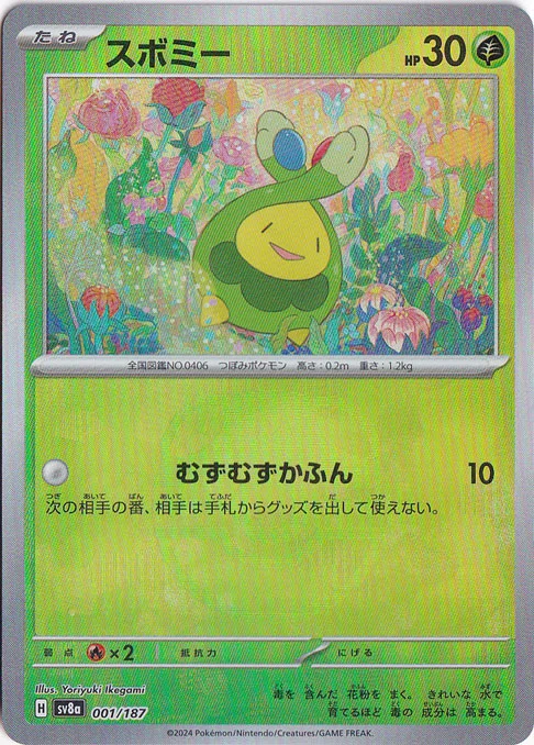 ポケカ】ワザマシン エヴォリューションについて考える｜伊達 洸介
