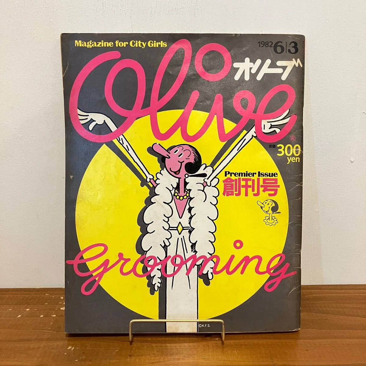 Magazine for City Girls! オリーブ創刊号、入荷するたびぬいぐるみ