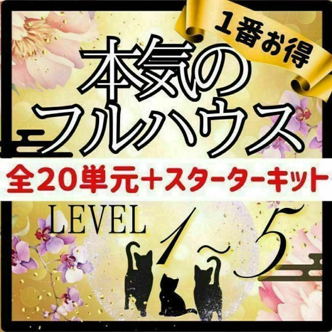 募集】皆さんの体験を掲載させてください！｜ゆめ乃算命学