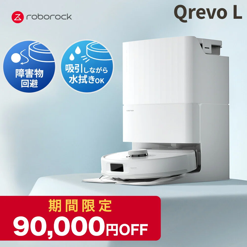 Eufy Robot Vacuum Omni C20 のレビュー・口コミ評判と特徴 7,000Pa