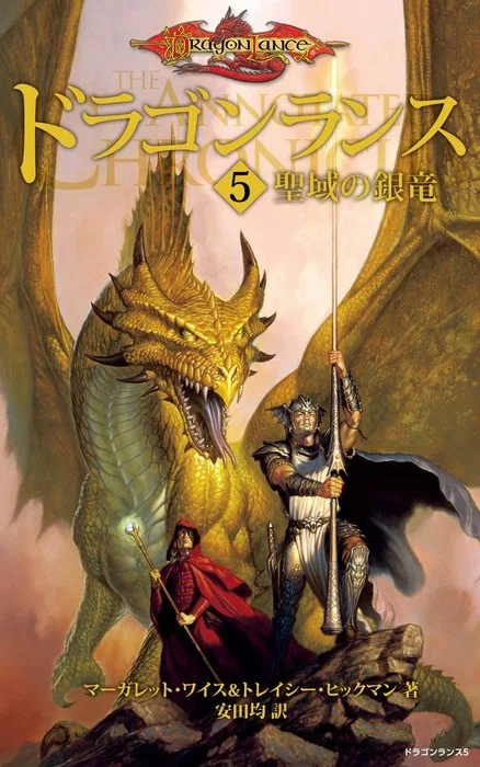 D&D 추천 전자책 가이드｜ハイランス