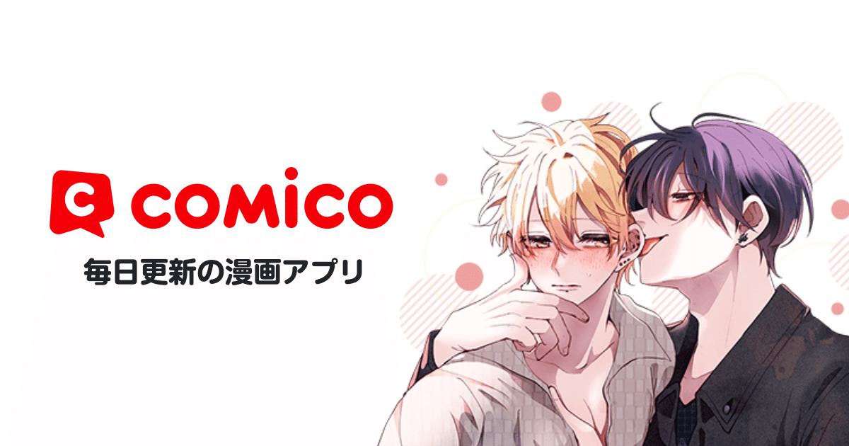 変態ストーカーに狙われてます』連載5周年！作者・みん未さん