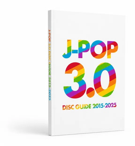 J-POP 3.0 ディスクガイド』を作りました。米津玄師以降の10年を