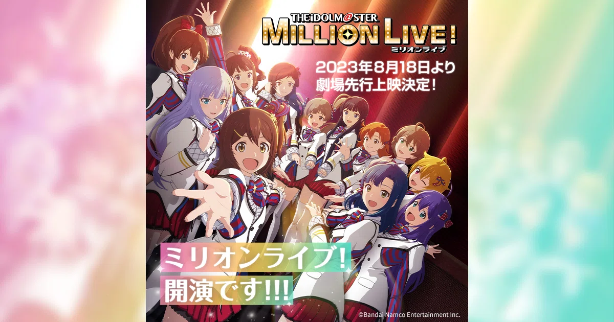 バウアーにとっての、劇場版『THE IDOLM@STER MOVIE 輝きの向こう側へ